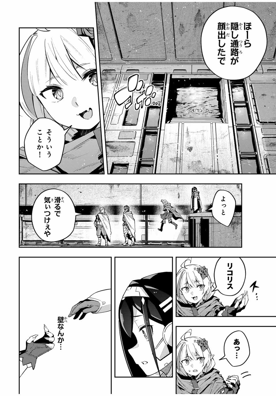 DESTINY UNCHAIN ONLINE - raw - Chapter 46 - https://jpdd.ccdd.to/JPDD/destinyunchainonline/246882/mnc2lxapc21.jpg
