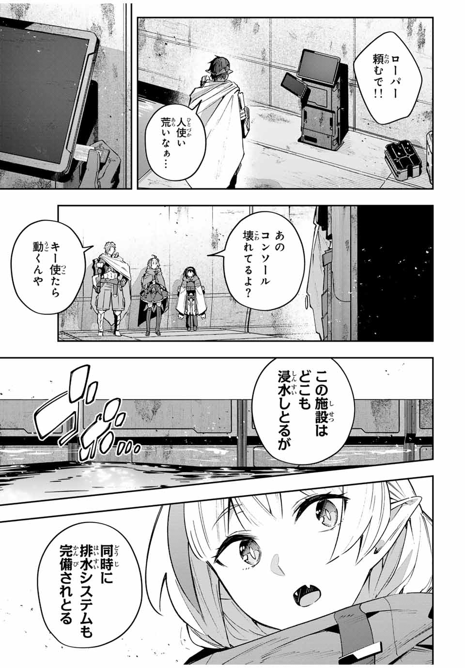 DESTINY UNCHAIN ONLINE - raw - Chapter 46 - https://jpdd.ccdd.to/JPDD/destinyunchainonline/246882/wpbleutlurk.jpg