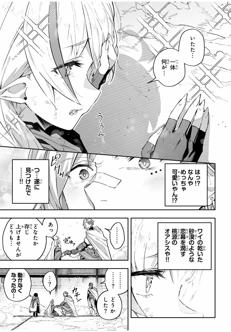 DESTINY UNCHAIN ONLINE - raw - Chapter 46 - https://jpdd.ccdd.to/JPDD/destinyunchainonline/246882/wzfj3xmc4qj.jpg