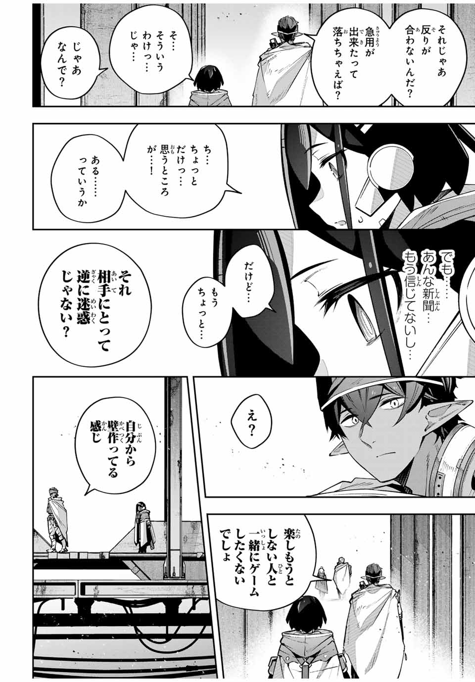 DESTINY UNCHAIN ONLINE - raw - Chapter 46 - https://jpdd.ccdd.to/JPDD/destinyunchainonline/246882/yig51t2mz1m.jpg