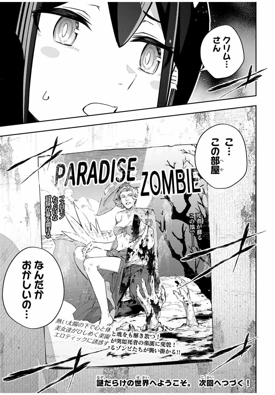 DESTINY UNCHAIN ONLINE - raw - Chapter 46 - https://jpdd.ccdd.to/JPDD/destinyunchainonline/246882/ymqjdplh1w2.jpg