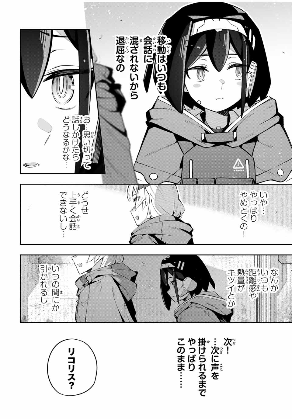 DESTINY UNCHAIN ONLINE - raw - Chapter 47 - https://jpdd.ccdd.to/JPDD/destinyunchainonline/247751/1drgq35w33z.jpg