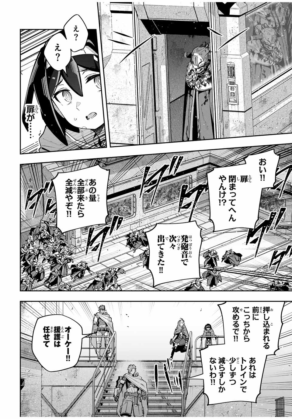 DESTINY UNCHAIN ONLINE - raw - Chapter 47 - https://jpdd.ccdd.to/JPDD/destinyunchainonline/247751/1ulwqiwvtku.jpg