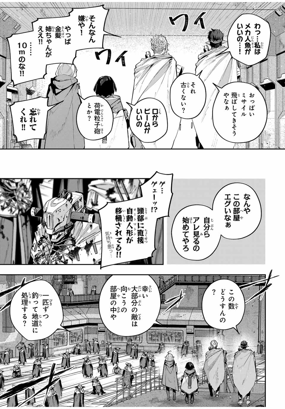 DESTINY UNCHAIN ONLINE - raw - Chapter 47 - https://jpdd.ccdd.to/JPDD/destinyunchainonline/247751/afhsyfq2nnq.jpg