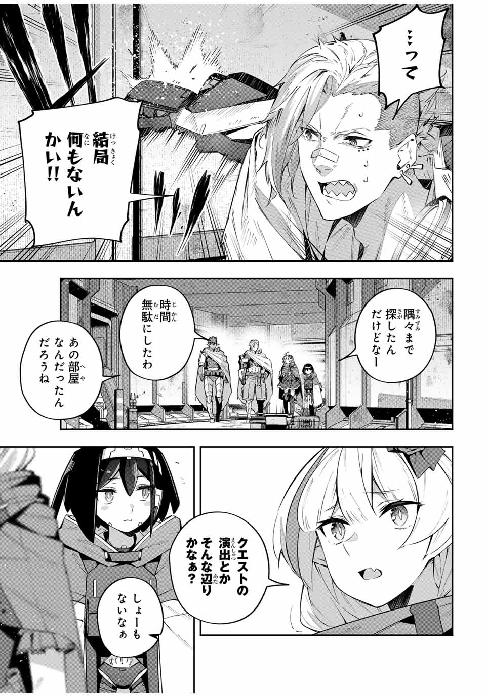 DESTINY UNCHAIN ONLINE - raw - Chapter 47 - https://jpdd.ccdd.to/JPDD/destinyunchainonline/247751/fg1rqckjq50.jpg