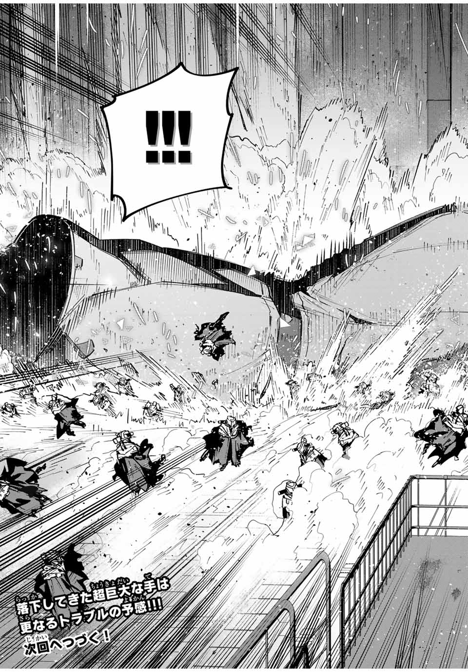 DESTINY UNCHAIN ONLINE - raw - Chapter 47 - https://jpdd.ccdd.to/JPDD/destinyunchainonline/247751/gkkejkj0g0t.jpg