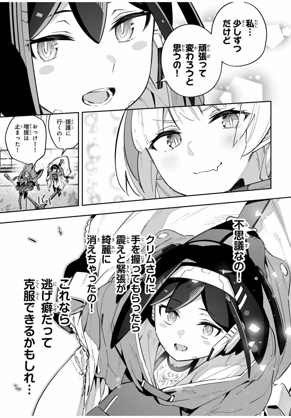 DESTINY UNCHAIN ONLINE - raw - Chapter 47 - https://jpdd.ccdd.to/JPDD/destinyunchainonline/247751/kjjhh1xfrvy.jpg