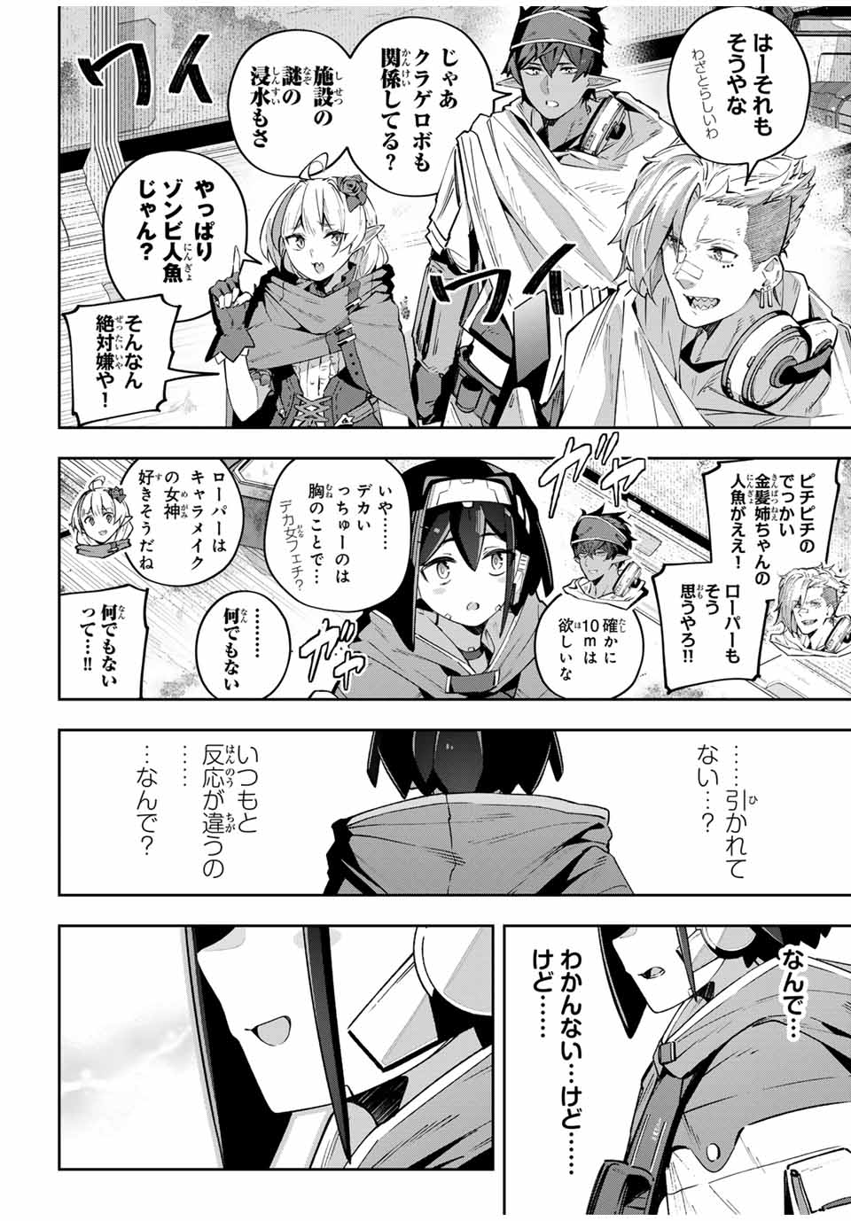 DESTINY UNCHAIN ONLINE - raw - Chapter 47 - https://jpdd.ccdd.to/JPDD/destinyunchainonline/247751/lkfsyfwefzp.jpg