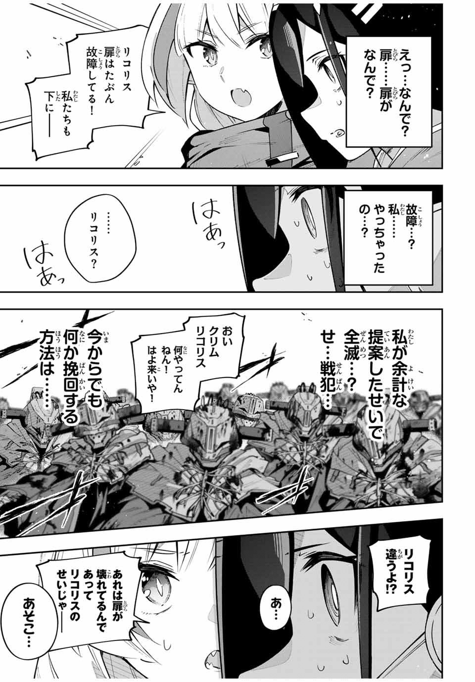 DESTINY UNCHAIN ONLINE - raw - Chapter 47 - https://jpdd.ccdd.to/JPDD/destinyunchainonline/247751/mmdebnbkfna.jpg
