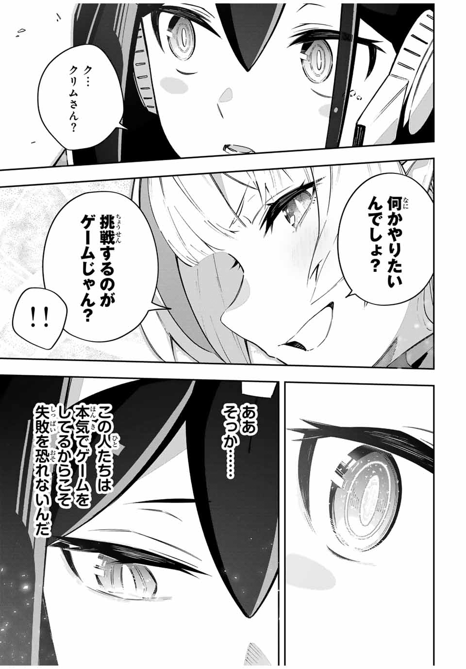 DESTINY UNCHAIN ONLINE - raw - Chapter 47 - https://jpdd.ccdd.to/JPDD/destinyunchainonline/247751/nr0wrzien4i.jpg