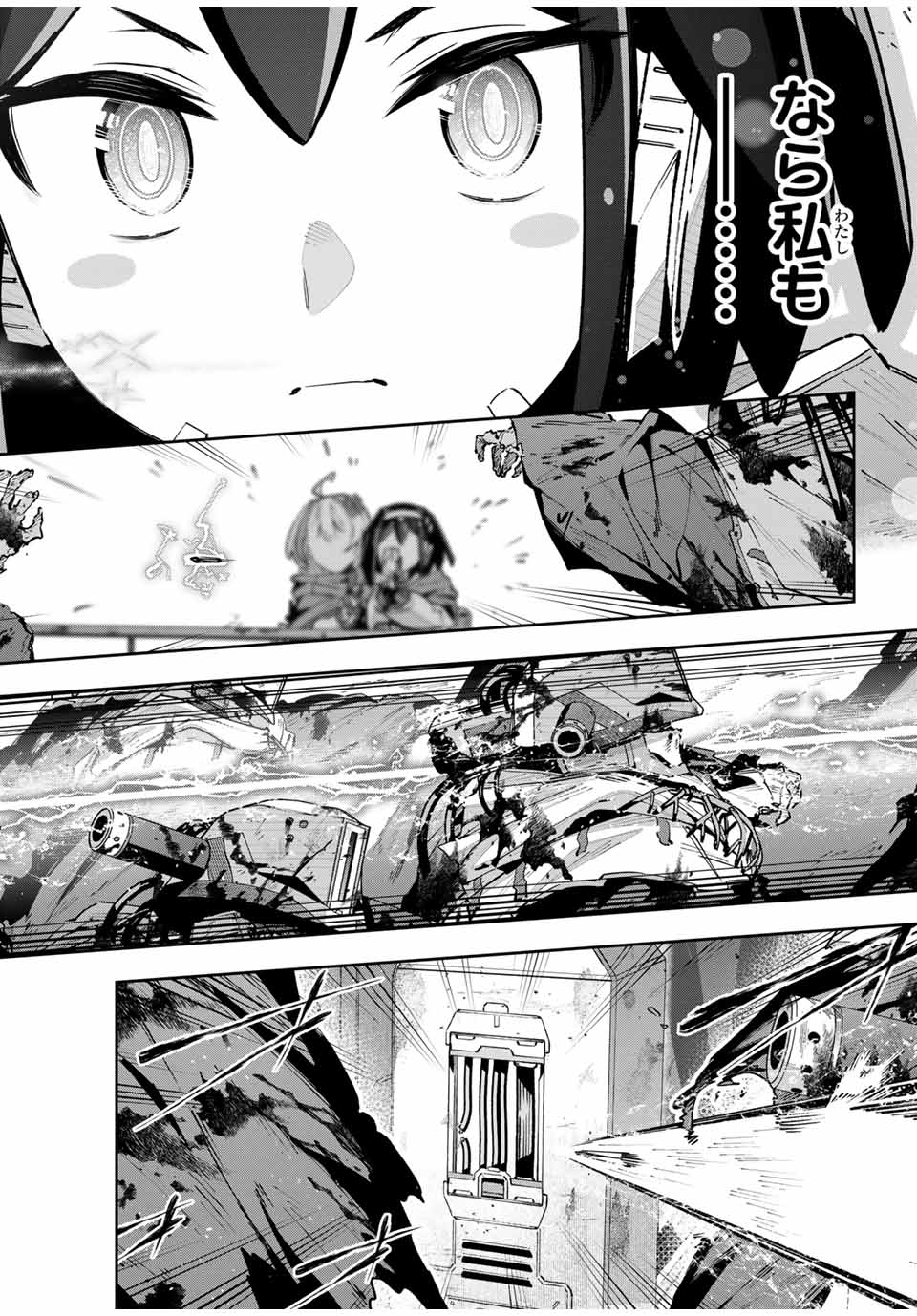 DESTINY UNCHAIN ONLINE - raw - Chapter 47 - https://jpdd.ccdd.to/JPDD/destinyunchainonline/247751/oyliag4tph1.jpg