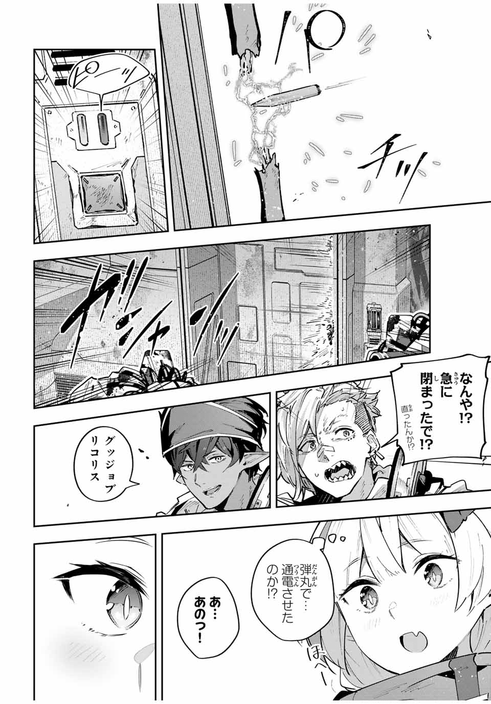 DESTINY UNCHAIN ONLINE - raw - Chapter 47 - https://jpdd.ccdd.to/JPDD/destinyunchainonline/247751/pedgfpx2lhl.jpg