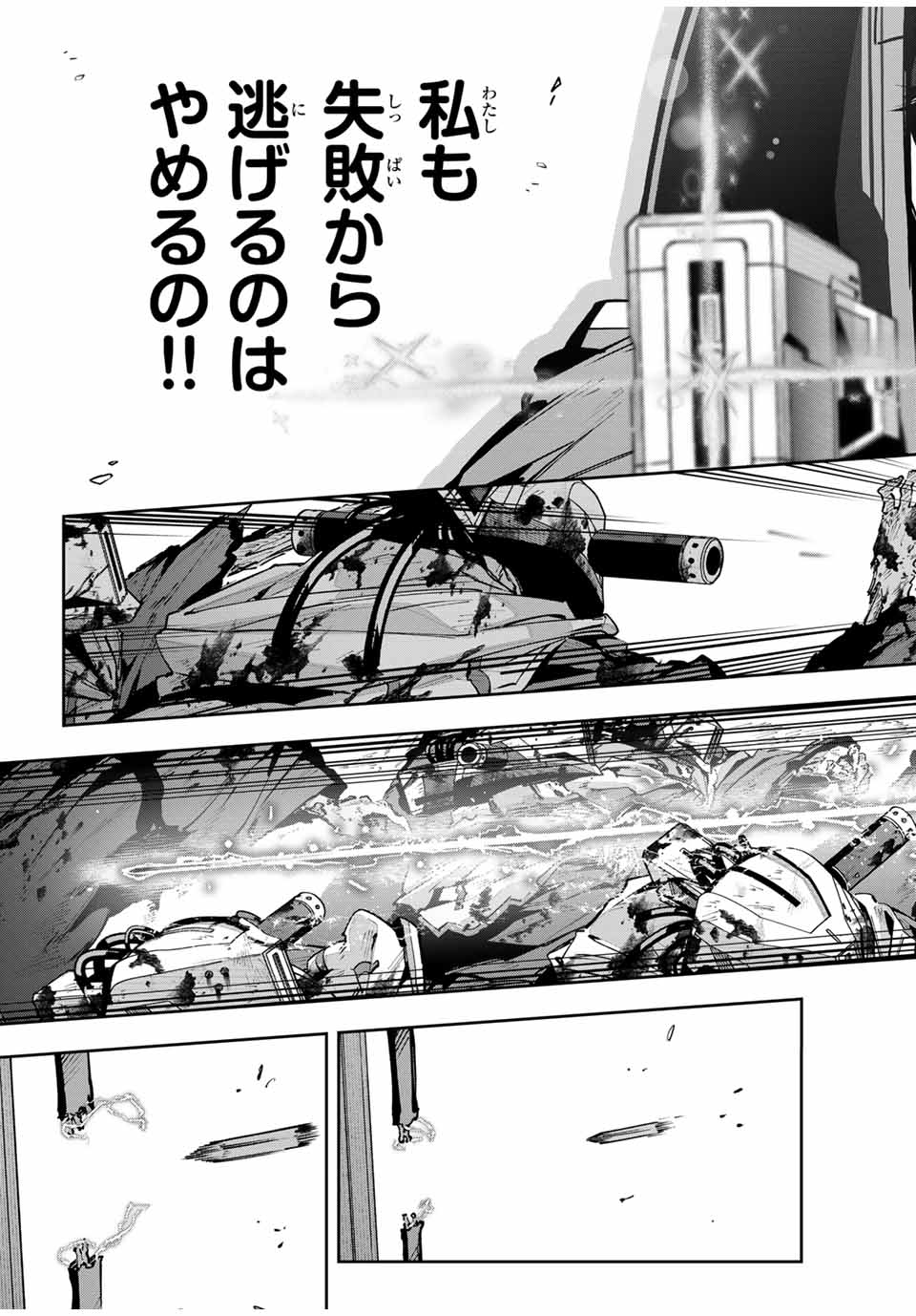 DESTINY UNCHAIN ONLINE - raw - Chapter 47 - https://jpdd.ccdd.to/JPDD/destinyunchainonline/247751/qcgwomu1cuc.jpg
