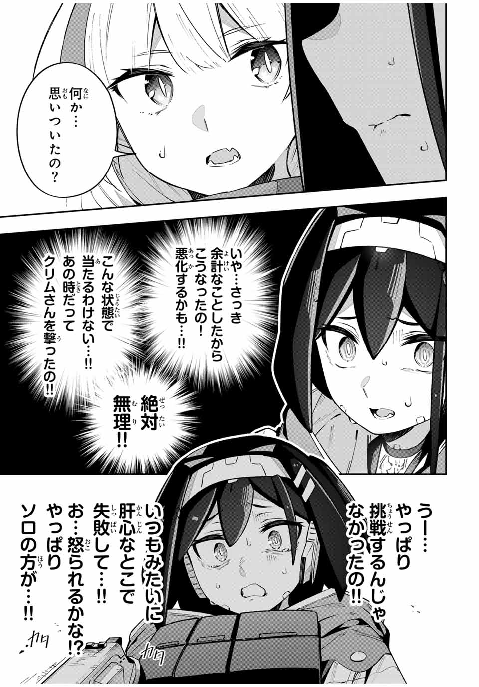 DESTINY UNCHAIN ONLINE - raw - Chapter 47 - https://jpdd.ccdd.to/JPDD/destinyunchainonline/247751/qlsmnirroyn.jpg