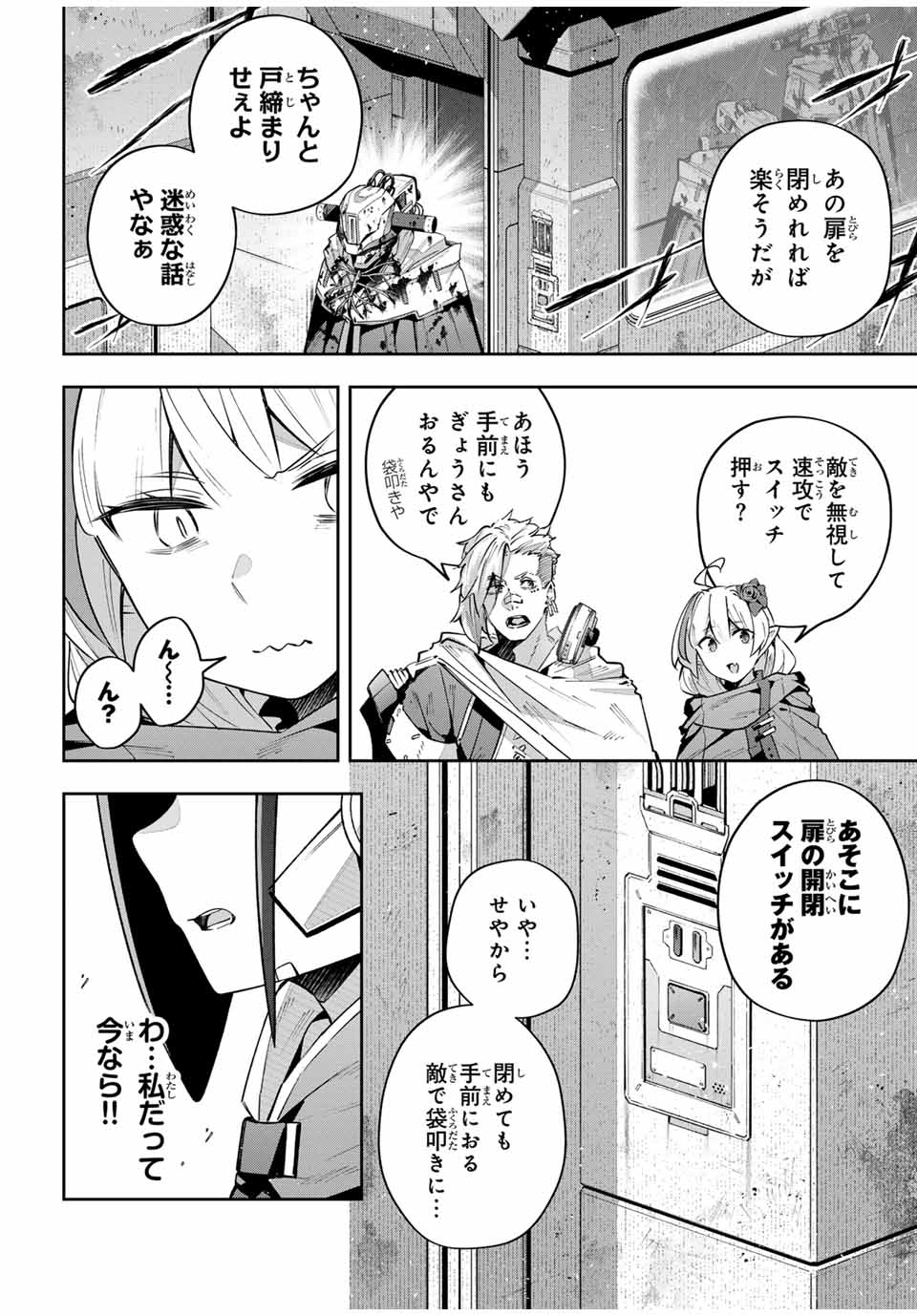 DESTINY UNCHAIN ONLINE - raw - Chapter 47 - https://jpdd.ccdd.to/JPDD/destinyunchainonline/247751/resie4ceqbs.jpg