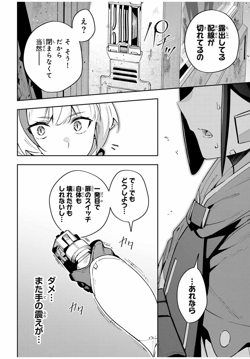 DESTINY UNCHAIN ONLINE - raw - Chapter 47 - https://jpdd.ccdd.to/JPDD/destinyunchainonline/247751/rwxbvqt1rpj.jpg