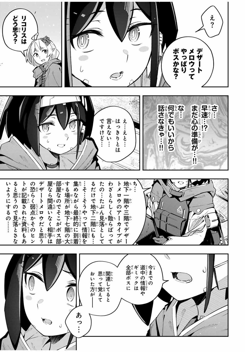 DESTINY UNCHAIN ONLINE - raw - Chapter 47 - https://jpdd.ccdd.to/JPDD/destinyunchainonline/247751/thuhs3szxx4.jpg