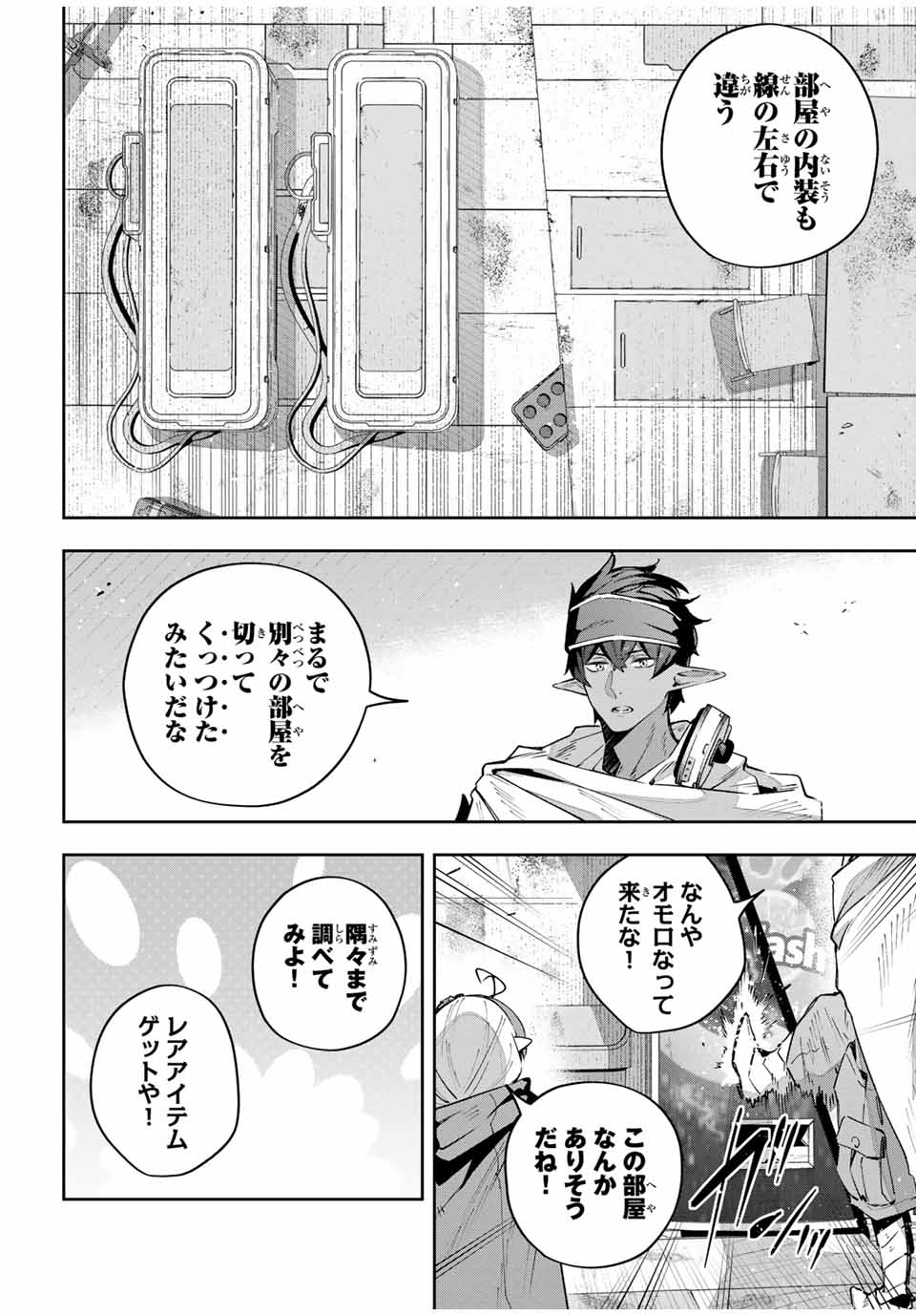 DESTINY UNCHAIN ONLINE - raw - Chapter 47 - https://jpdd.ccdd.to/JPDD/destinyunchainonline/247751/ycgnljgcyzg.jpg