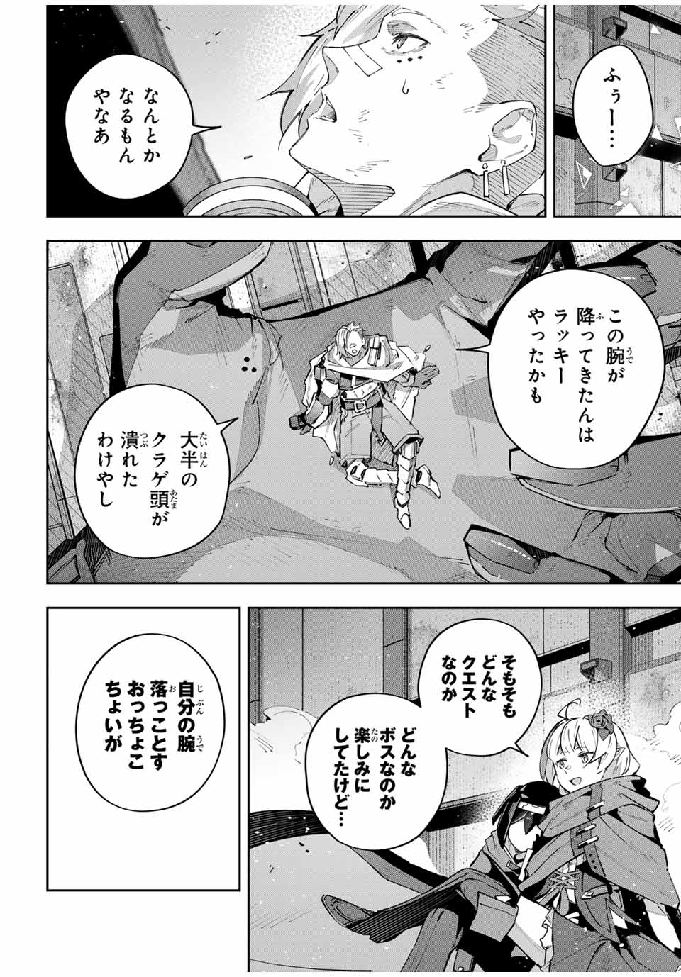 DESTINY UNCHAIN ONLINE - raw - Chapter 48 - https://jpdd.ccdd.to/JPDD/destinyunchainonline/248755/4lvl4s2fqwz.jpg