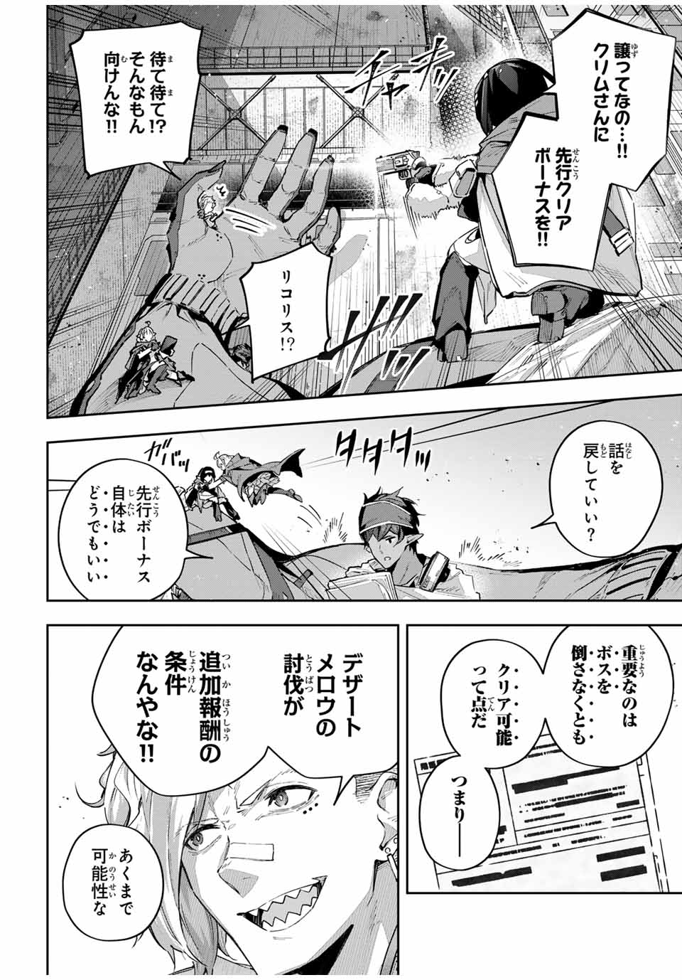 DESTINY UNCHAIN ONLINE - raw - Chapter 48 - https://jpdd.ccdd.to/JPDD/destinyunchainonline/248755/4wvzmqlkxvc.jpg