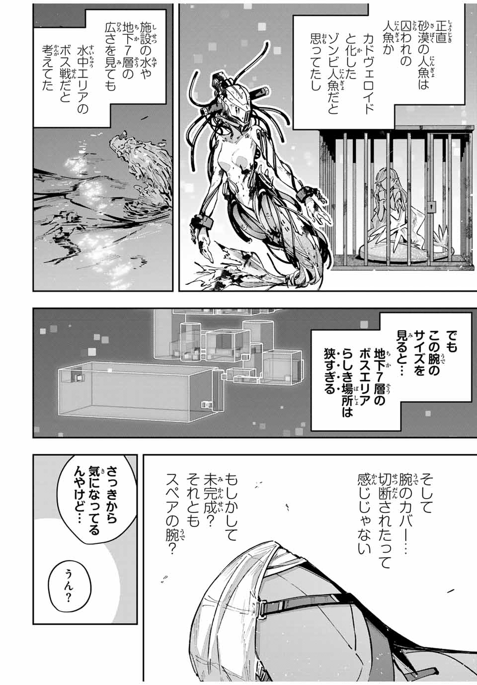 DESTINY UNCHAIN ONLINE - raw - Chapter 48 - https://jpdd.ccdd.to/JPDD/destinyunchainonline/248755/ajqbcyr55yz.jpg
