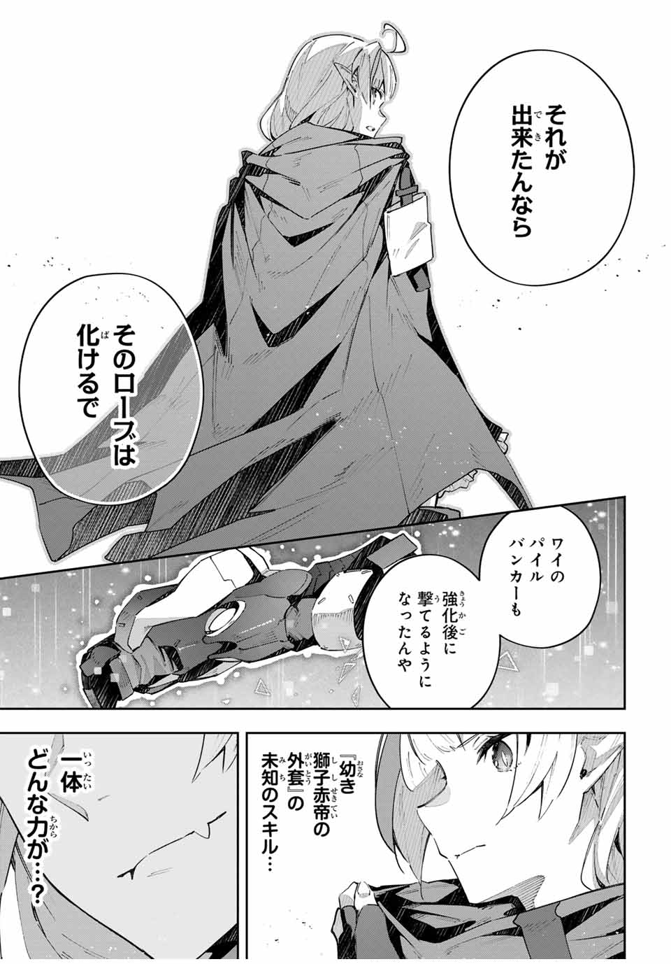 DESTINY UNCHAIN ONLINE - raw - Chapter 48 - https://jpdd.ccdd.to/JPDD/destinyunchainonline/248755/ckad4xl5pm0.jpg
