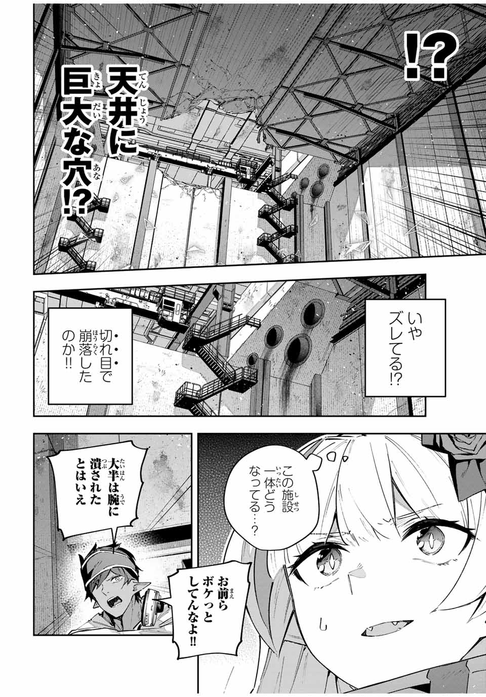 DESTINY UNCHAIN ONLINE - raw - Chapter 48 - https://jpdd.ccdd.to/JPDD/destinyunchainonline/248755/dnl1e02yh3c.jpg