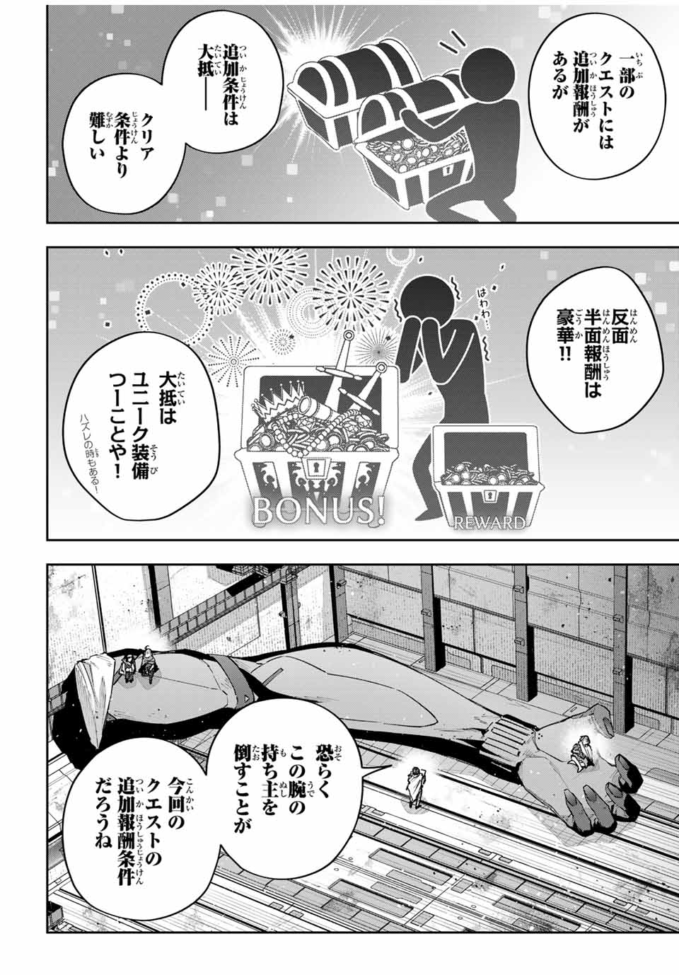 DESTINY UNCHAIN ONLINE - raw - Chapter 48 - https://jpdd.ccdd.to/JPDD/destinyunchainonline/248755/dxati443knq.jpg