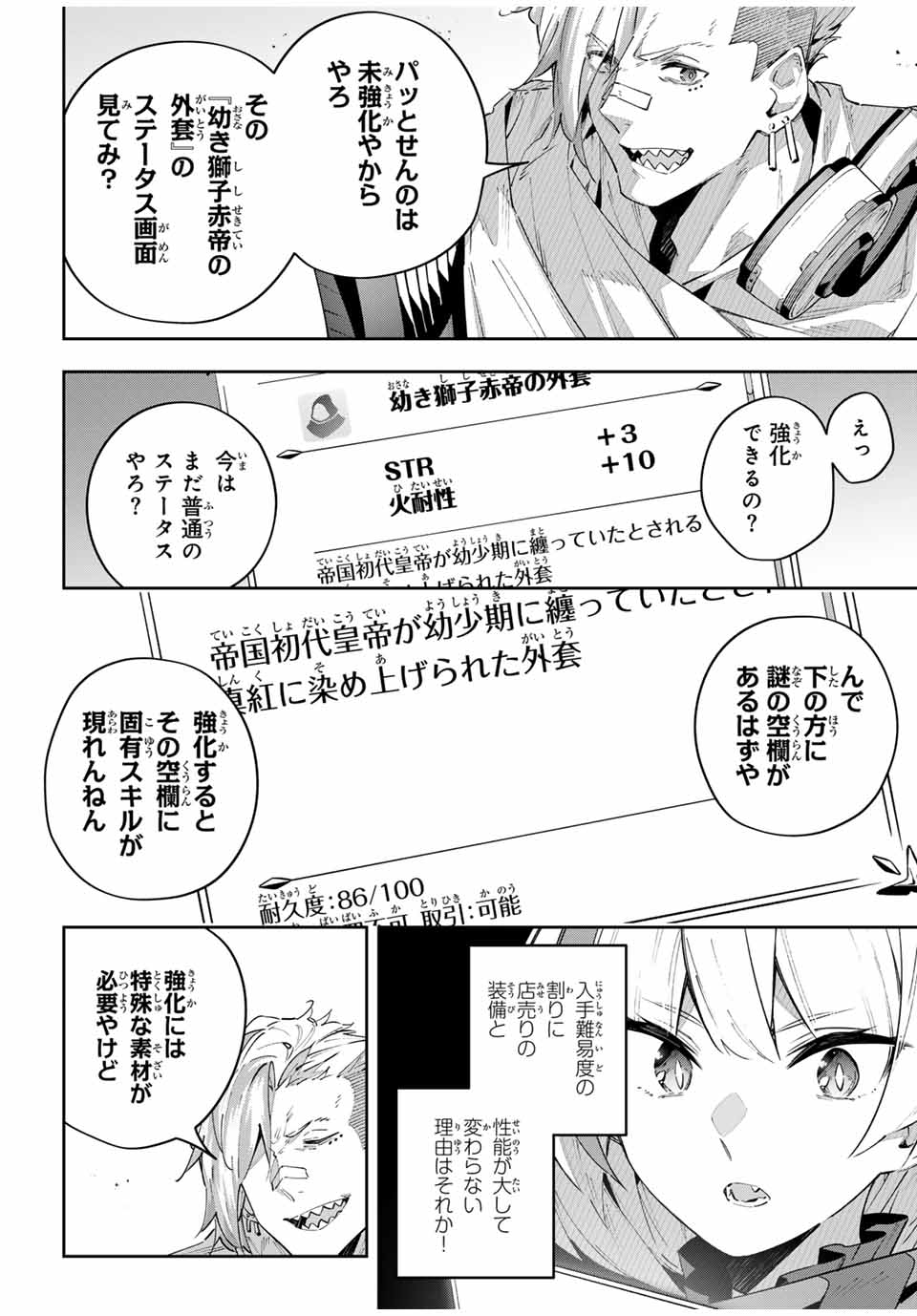 DESTINY UNCHAIN ONLINE - raw - Chapter 48 - https://jpdd.ccdd.to/JPDD/destinyunchainonline/248755/g241qpqravi.jpg