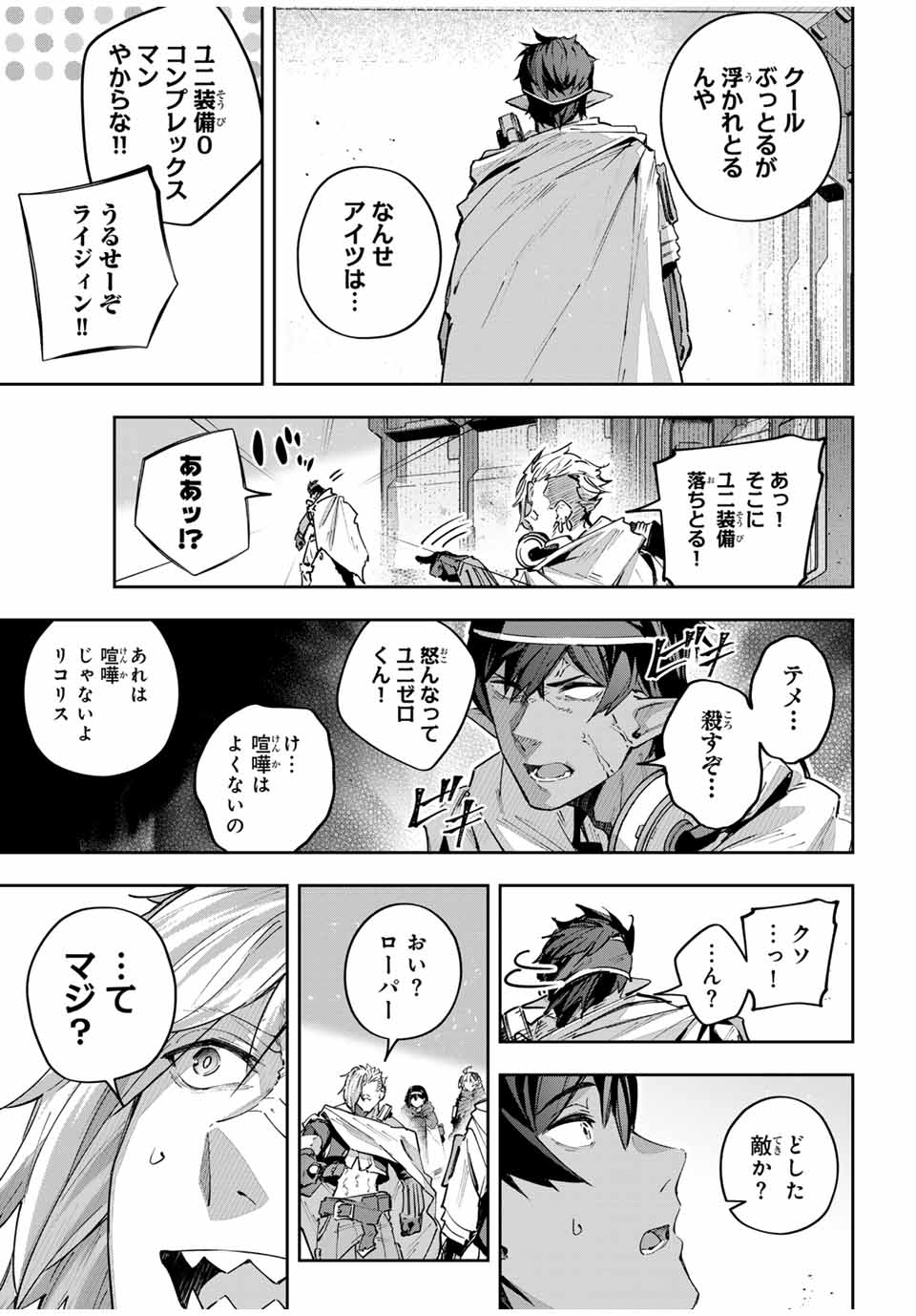 DESTINY UNCHAIN ONLINE - raw - Chapter 48 - https://jpdd.ccdd.to/JPDD/destinyunchainonline/248755/h45dk2qif4d.jpg