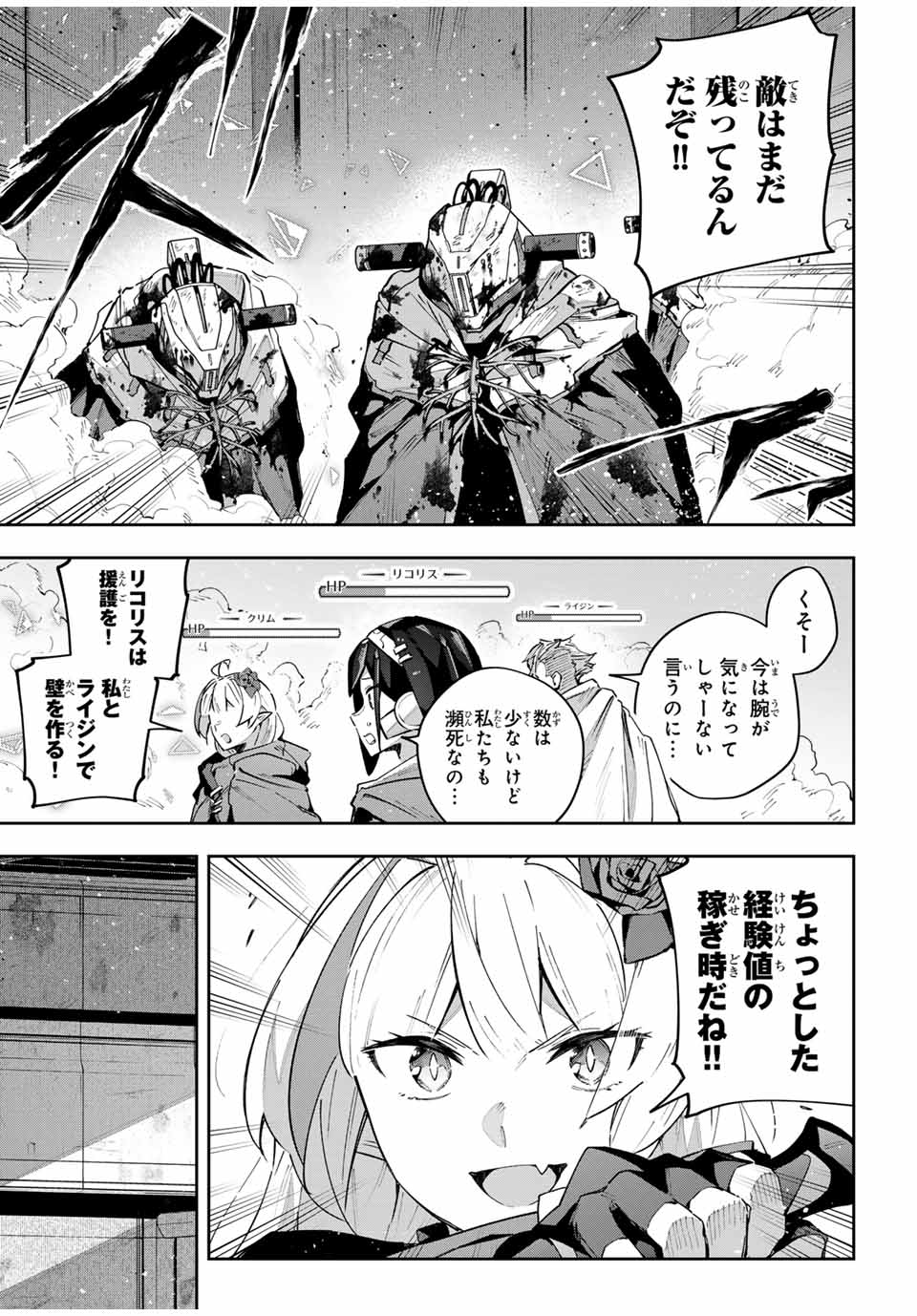 DESTINY UNCHAIN ONLINE - raw - Chapter 48 - https://jpdd.ccdd.to/JPDD/destinyunchainonline/248755/hstsxgkhheh.jpg
