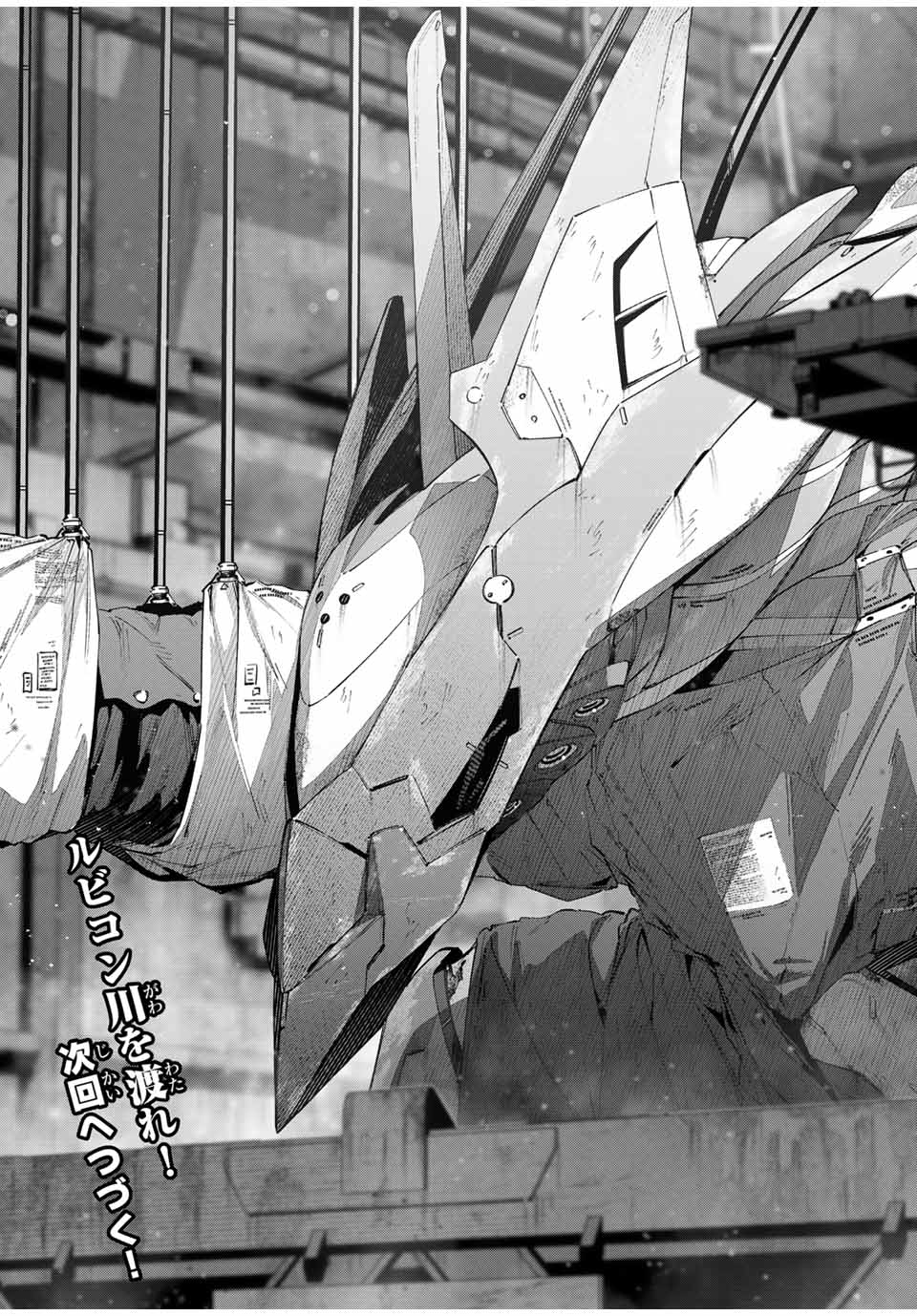 DESTINY UNCHAIN ONLINE - raw - Chapter 48 - https://jpdd.ccdd.to/JPDD/destinyunchainonline/248755/hyou2wpaz4k.jpg