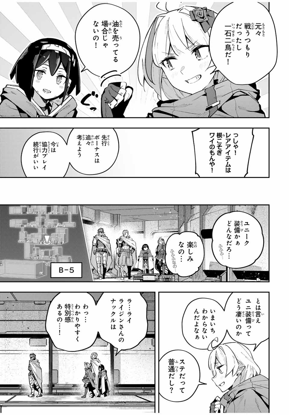 DESTINY UNCHAIN ONLINE - raw - Chapter 48 - https://jpdd.ccdd.to/JPDD/destinyunchainonline/248755/ibwyjxcdgrp.jpg