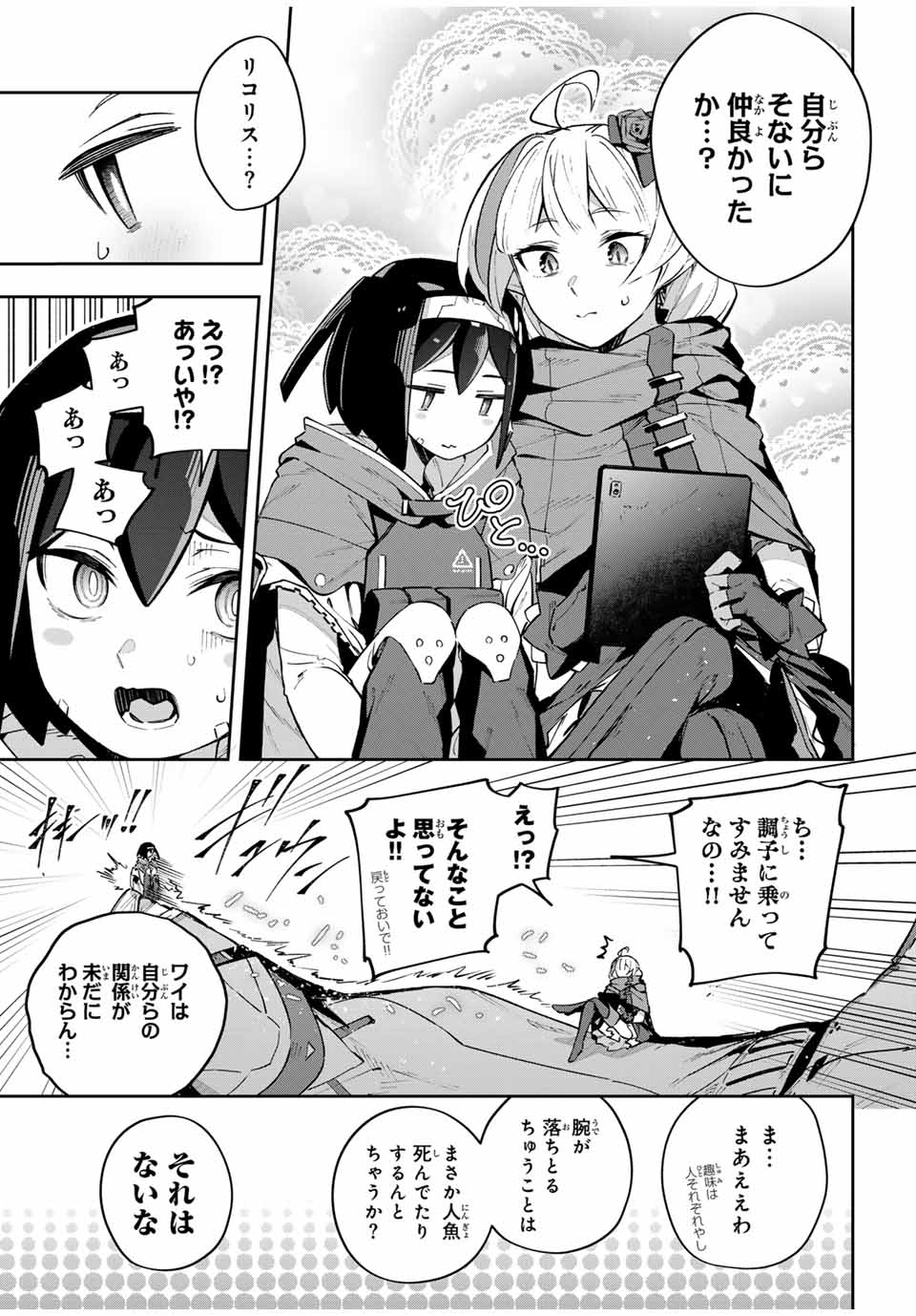 DESTINY UNCHAIN ONLINE - raw - Chapter 48 - https://jpdd.ccdd.to/JPDD/destinyunchainonline/248755/quibjzmohl3.jpg