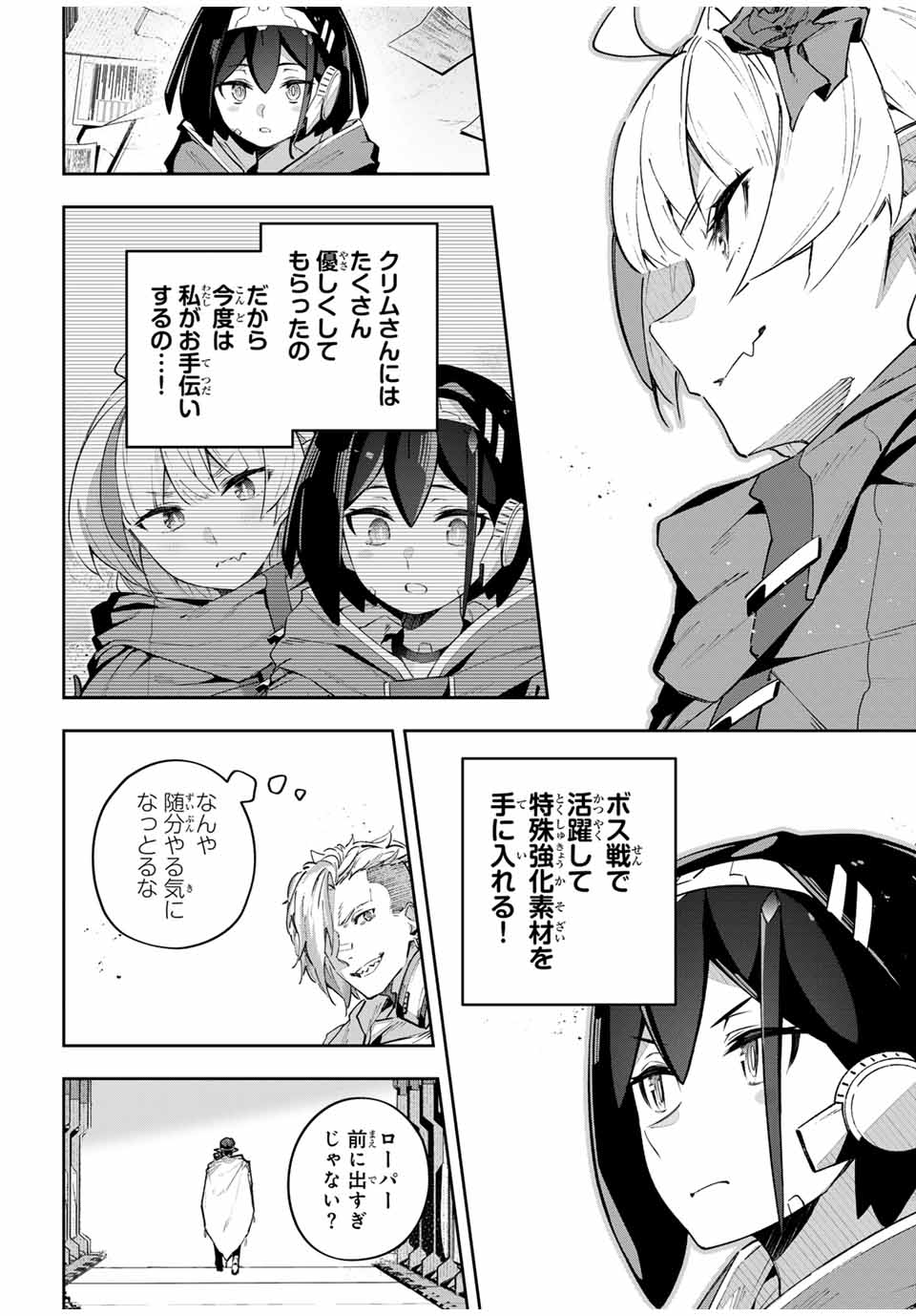 DESTINY UNCHAIN ONLINE - raw - Chapter 48 - https://jpdd.ccdd.to/JPDD/destinyunchainonline/248755/th1rak0yjko.jpg