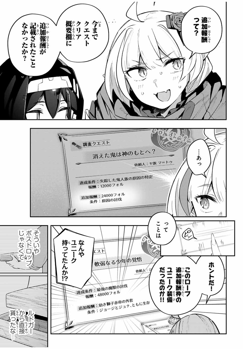 DESTINY UNCHAIN ONLINE - raw - Chapter 48 - https://jpdd.ccdd.to/JPDD/destinyunchainonline/248755/vpap0mhw454.jpg