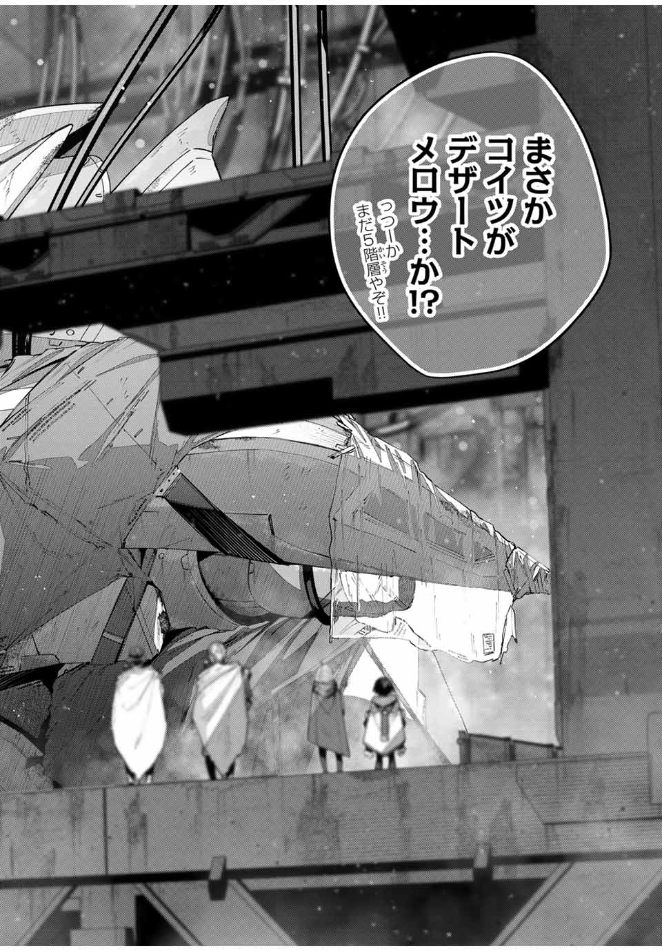 DESTINY UNCHAIN ONLINE - raw - Chapter 48 - https://jpdd.ccdd.to/JPDD/destinyunchainonline/248755/xfnwmjaoltz.jpg