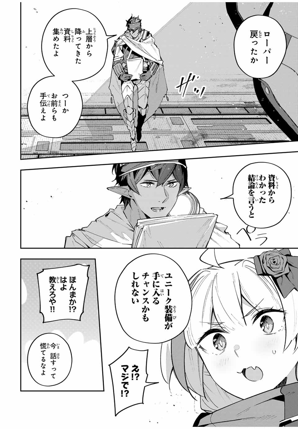 DESTINY UNCHAIN ONLINE - raw - Chapter 48 - https://jpdd.ccdd.to/JPDD/destinyunchainonline/248755/zozertyp5c2.jpg