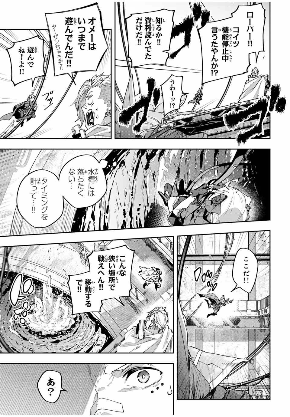 DESTINY UNCHAIN ONLINE - raw - Chapter 49 - https://jpdd.ccdd.to/JPDD/destinyunchainonline/250633/3vperyuejjv.jpg