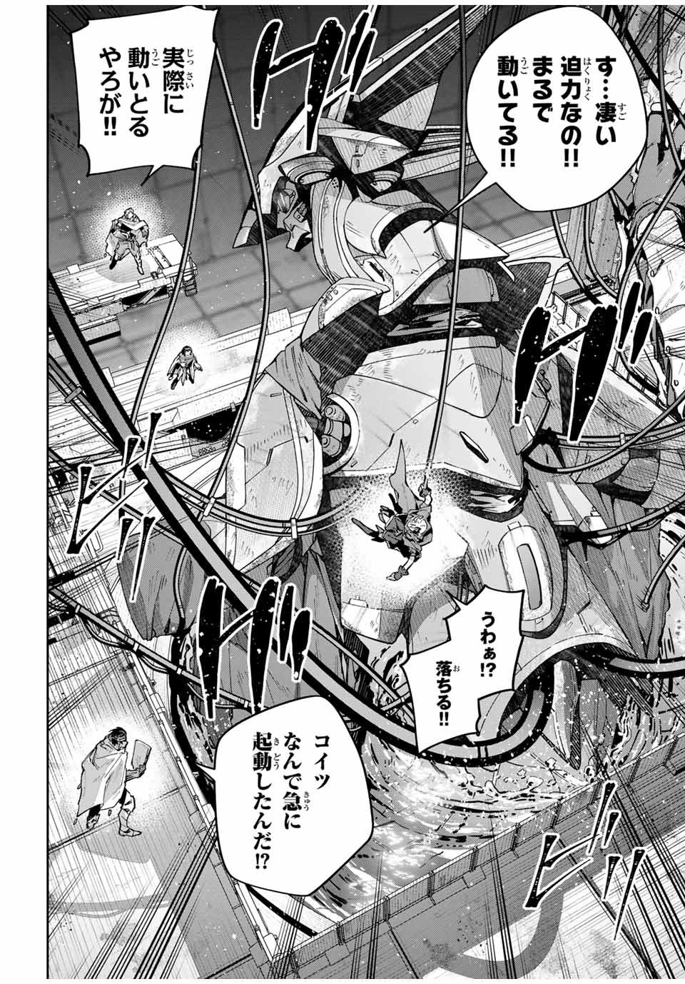 DESTINY UNCHAIN ONLINE - raw - Chapter 49 - https://jpdd.ccdd.to/JPDD/destinyunchainonline/250633/42dtd252sbf.jpg