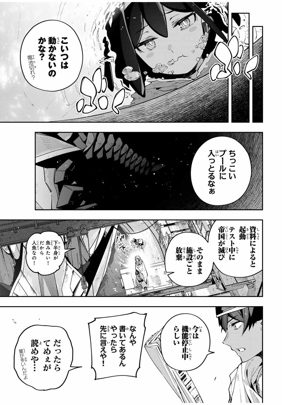 DESTINY UNCHAIN ONLINE - raw - Chapter 49 - https://jpdd.ccdd.to/JPDD/destinyunchainonline/250633/42pviedifng.jpg