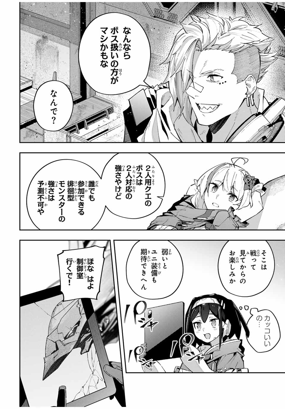 DESTINY UNCHAIN ONLINE - raw - Chapter 49 - https://jpdd.ccdd.to/JPDD/destinyunchainonline/250633/4t4ixrhzly3.jpg
