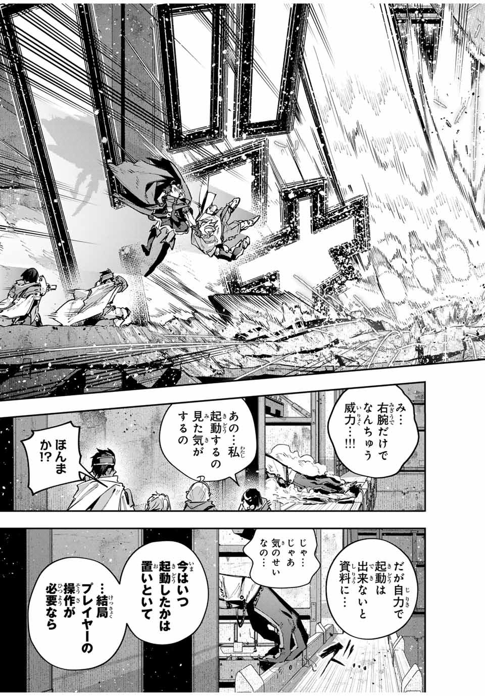 DESTINY UNCHAIN ONLINE - raw - Chapter 49 - https://jpdd.ccdd.to/JPDD/destinyunchainonline/250633/kngeazgi5e1.jpg