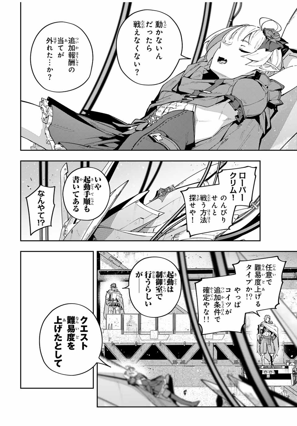 DESTINY UNCHAIN ONLINE - raw - Chapter 49 - https://jpdd.ccdd.to/JPDD/destinyunchainonline/250633/lplvhlekzeb.jpg