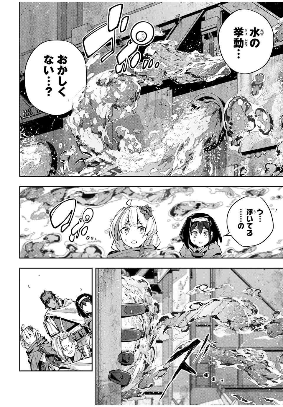 DESTINY UNCHAIN ONLINE - raw - Chapter 49 - https://jpdd.ccdd.to/JPDD/destinyunchainonline/250633/lpmez5e5l0p.jpg