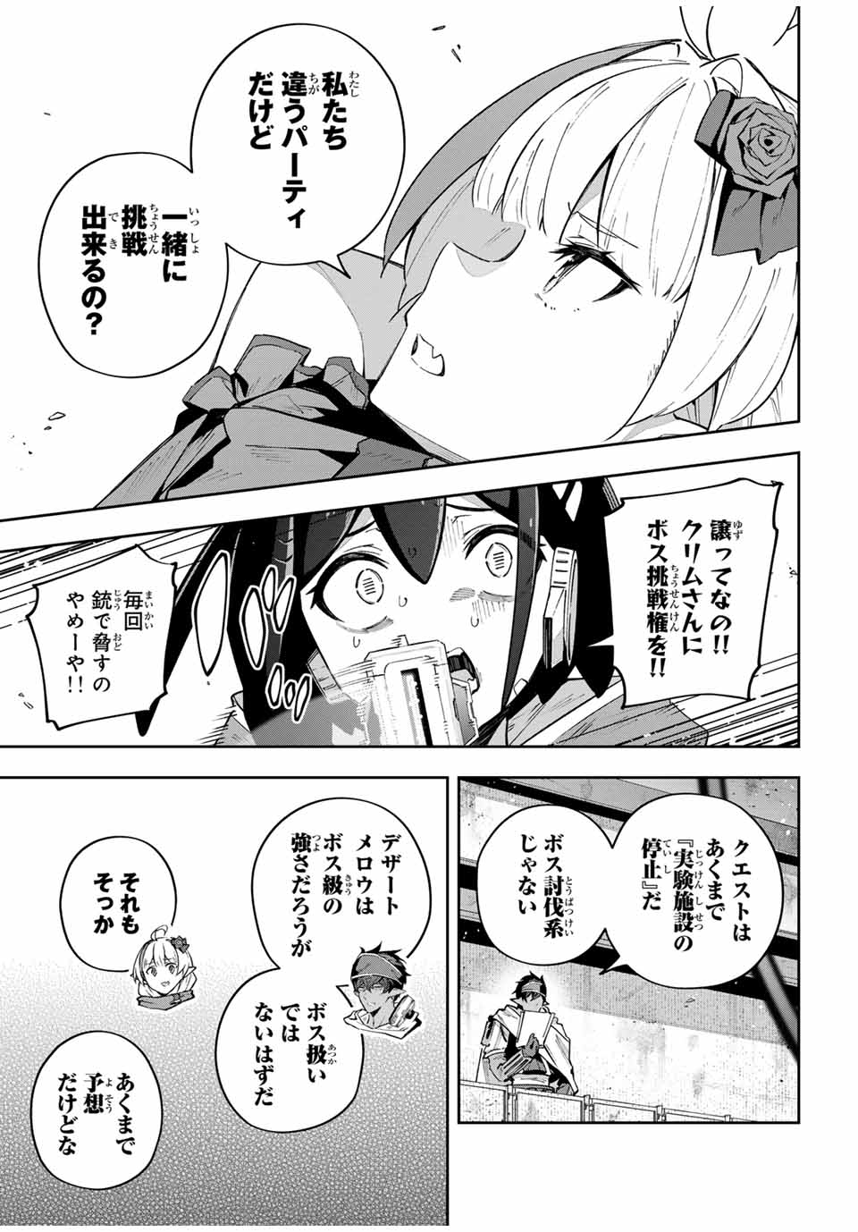 DESTINY UNCHAIN ONLINE - raw - Chapter 49 - https://jpdd.ccdd.to/JPDD/destinyunchainonline/250633/lyx3bh0pkyt.jpg
