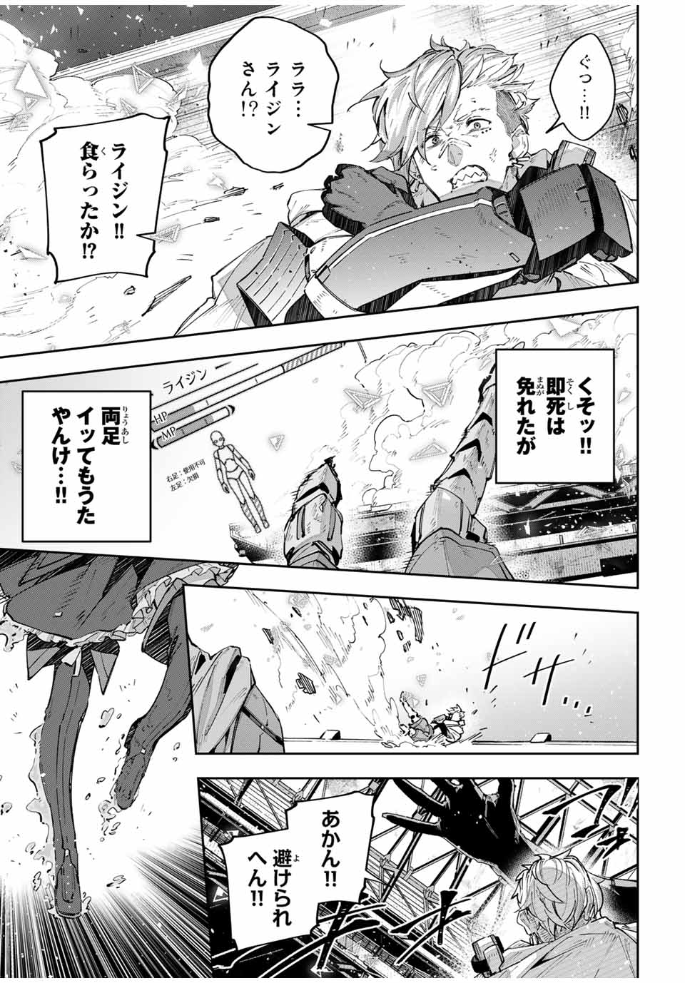 DESTINY UNCHAIN ONLINE - raw - Chapter 49 - https://jpdd.ccdd.to/JPDD/destinyunchainonline/250633/smxwnortlqu.jpg