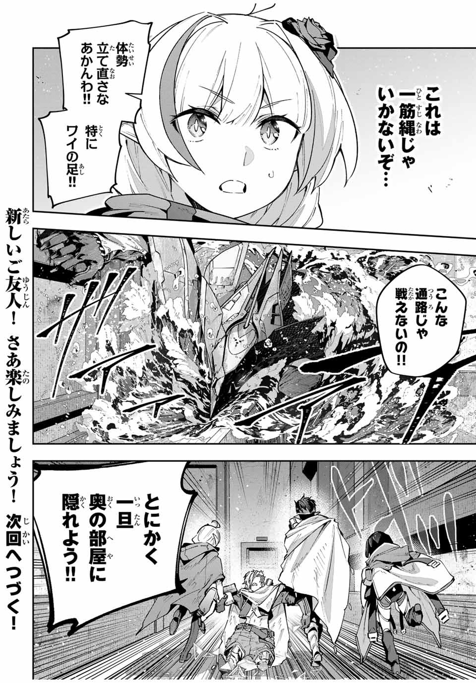 DESTINY UNCHAIN ONLINE - raw - Chapter 49 - https://jpdd.ccdd.to/JPDD/destinyunchainonline/250633/syg0xev2l4v.jpg