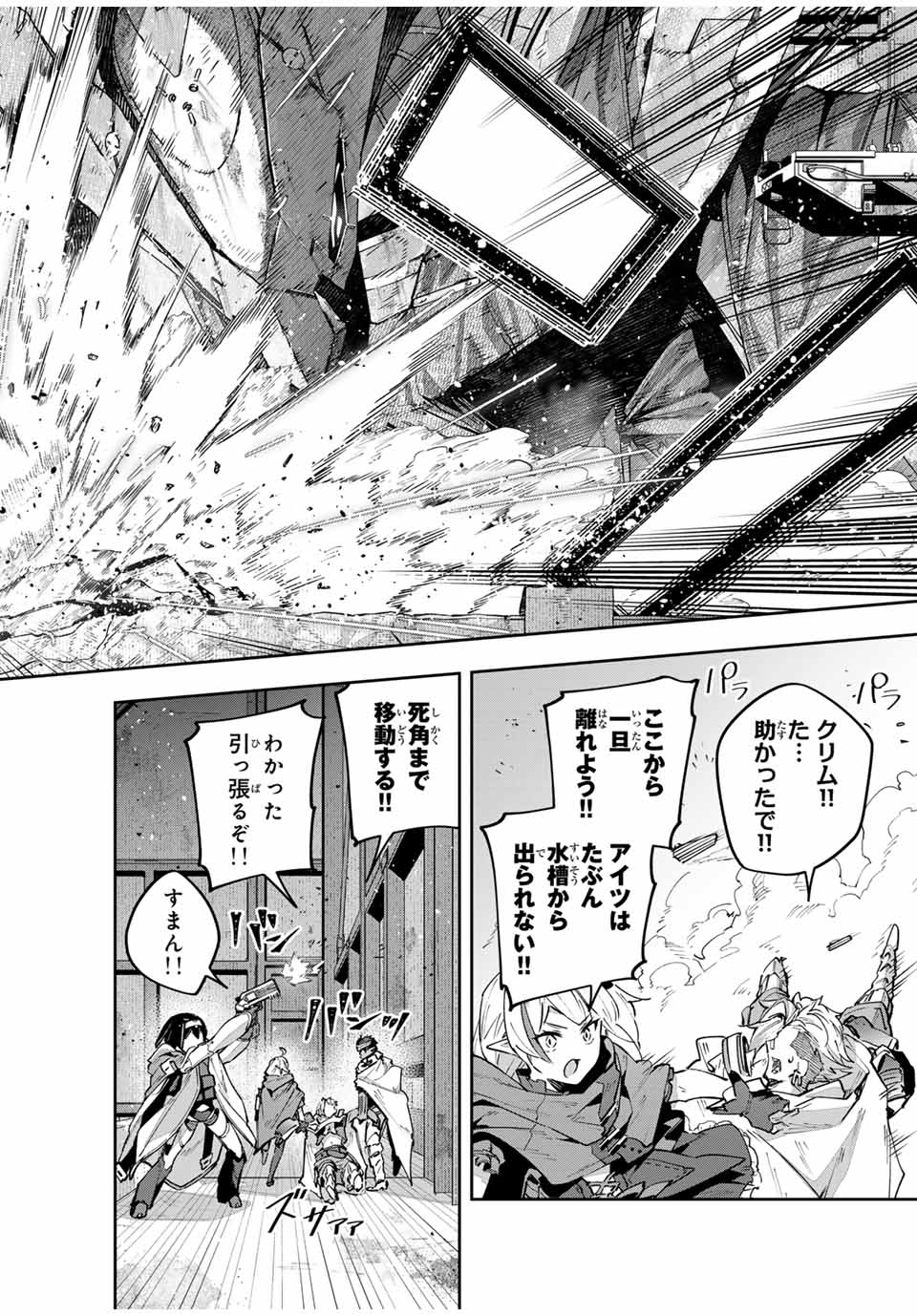 DESTINY UNCHAIN ONLINE - raw - Chapter 49 - https://jpdd.ccdd.to/JPDD/destinyunchainonline/250633/uwijwu3uxsg.jpg
