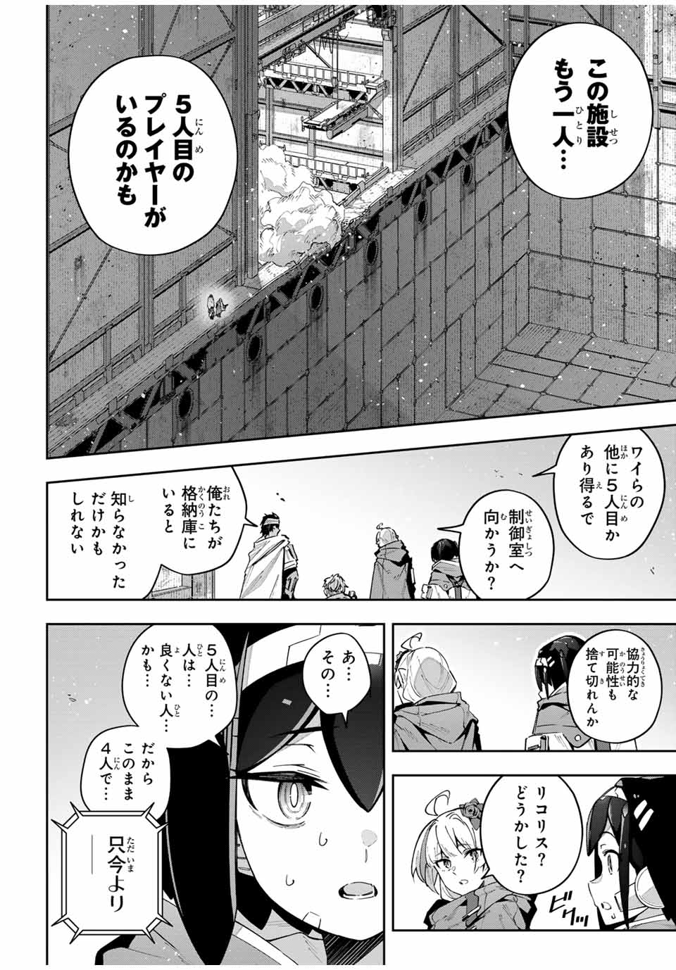DESTINY UNCHAIN ONLINE - raw - Chapter 49 - https://jpdd.ccdd.to/JPDD/destinyunchainonline/250633/yx04r2tcuiw.jpg